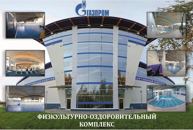 ФОК «ГАЗПРОМ — детям»